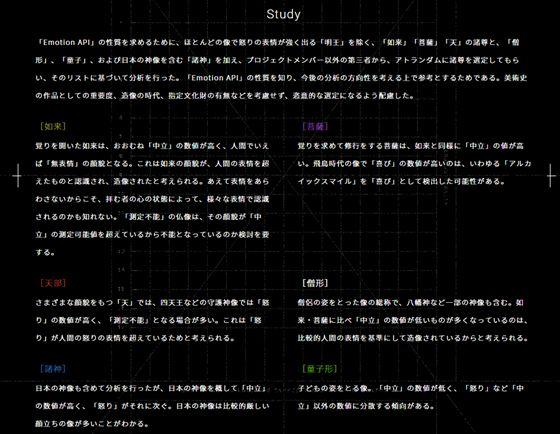 真·佛系研究：日本开发佛像情绪识别器，还能寻找你的真命天佛