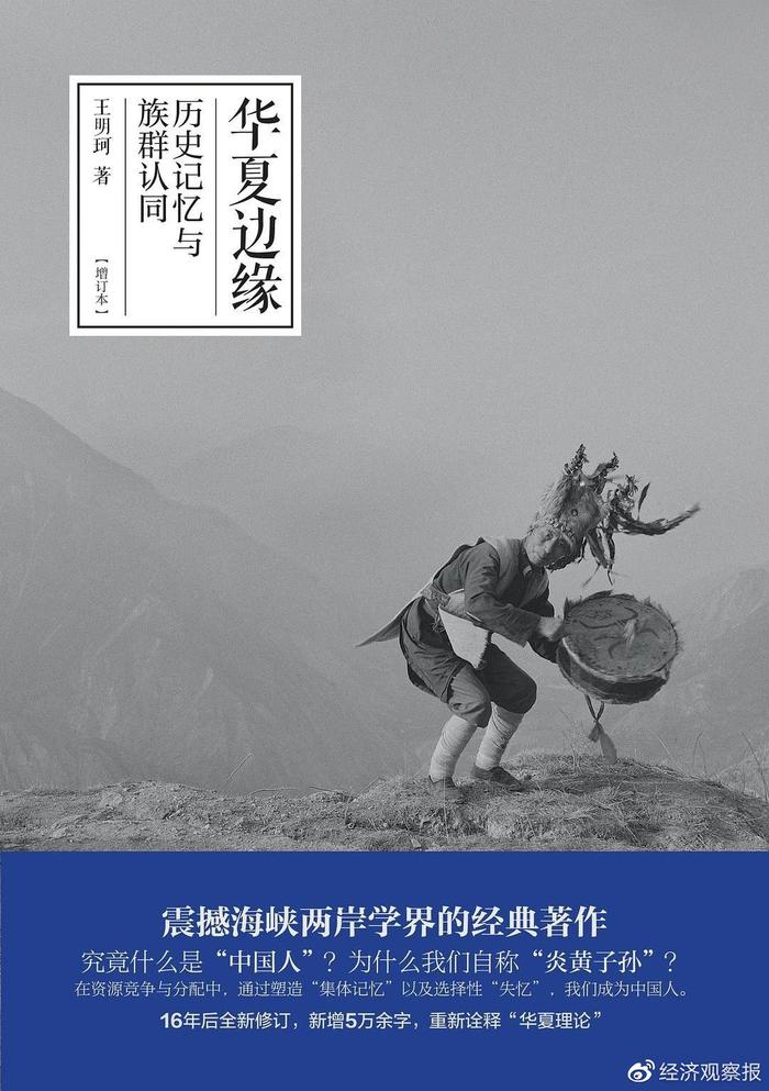 领读中国 | 许宏：走出中原文明本位的视角，才能感知早期中国的独特