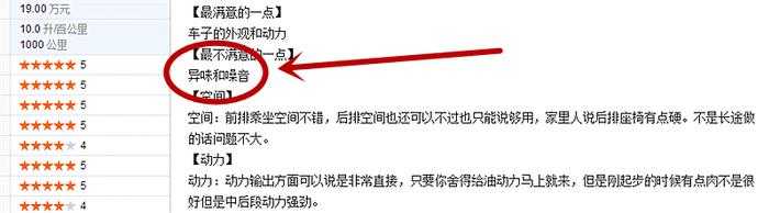 吉利星越上市48天了，车主们评价不一，但有一点一致不认可