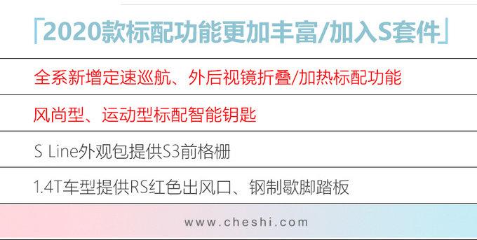 奥迪国产新A3增S3套件，配置大升级，不到20万就能买，比奔驰A级划算