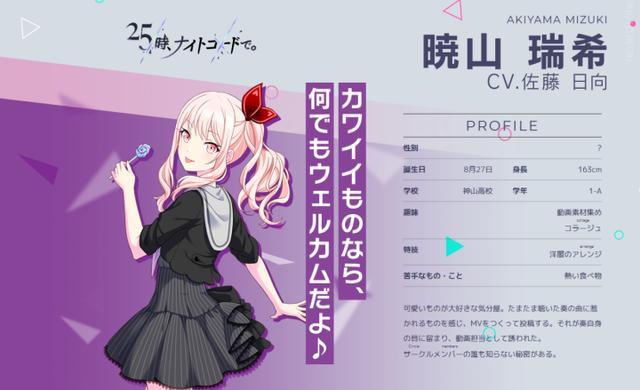 初音手游新作，充满“人间真实”，设定有点黑