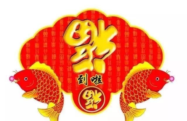 各位亲人，请你接福，祝你一生幸福安康