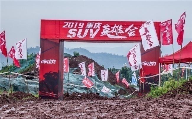 2019 SUV英雄会 哈弗H6 H9双雄旗开得胜