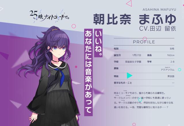 初音手游新作，充满“人间真实”，设定有点黑