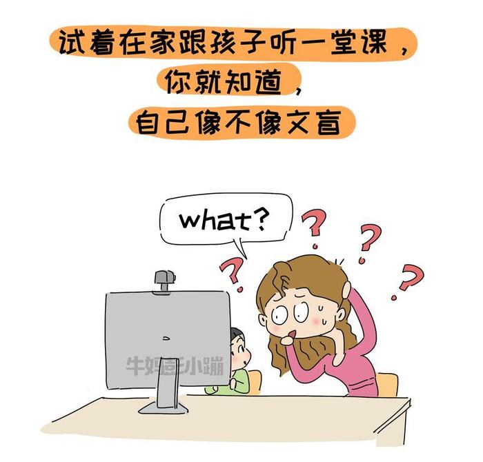 #一起家庭教育#天天吐槽自己缺觉的妈妈们，现在干嘛?