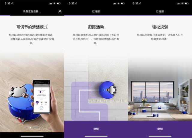 绘制地图+划区清扫更干净 戴森360Heurist智能吸尘机器人评测