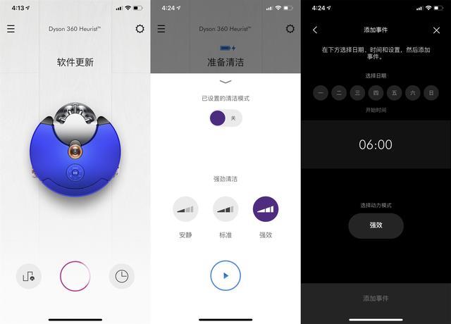 绘制地图+划区清扫更干净 戴森360Heurist智能吸尘机器人评测
