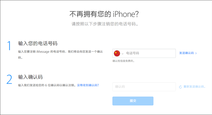 iphone的副卡收不到短信