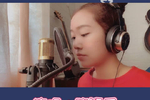 温柔女声@颖恩ye 献唱音乐公益歌曲《世界为你醒来》
