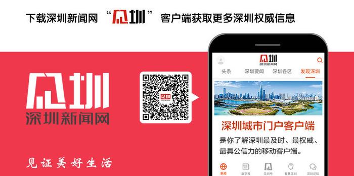 客服人员说。（记者 李婷菊/文、图）[见圳客户端、深圳新闻网编辑：何畅]
