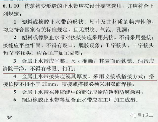 止水钢板转角处如何做？后浇带如何做？如何做成品保护？一文看懂