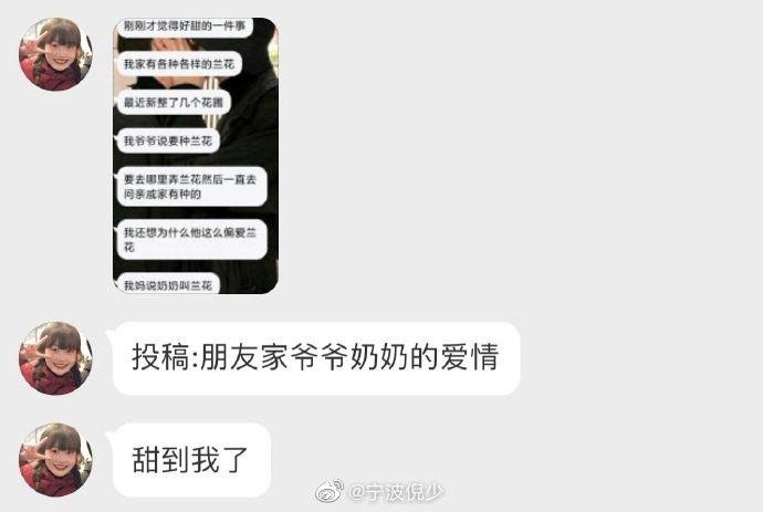 粉丝投稿：爷爷奶奶的爱情。