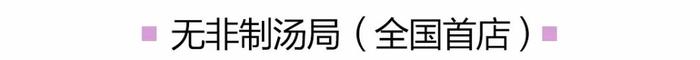 刷爆北外滩新地标！上海白玉兰广场逛吃全攻略来了！