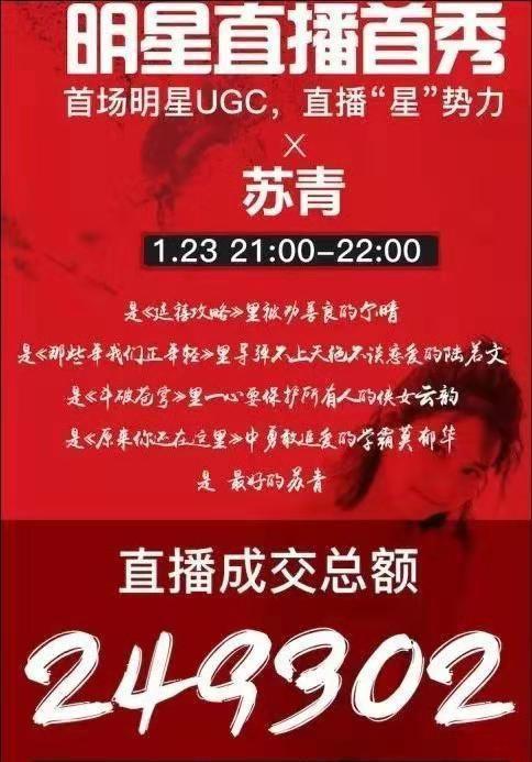 郑爽羡慕网红不用拍戏就有钱赚，其实娱乐圈的他们早就当起了网红