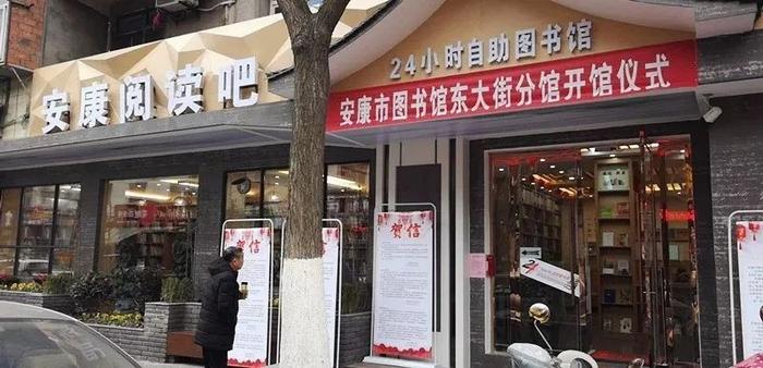 张涛院士在安康24小时不打烊的“书店”接受专访