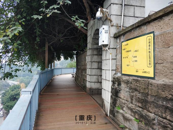 重庆山城步道（第三步道全程）详细行走路线攻略