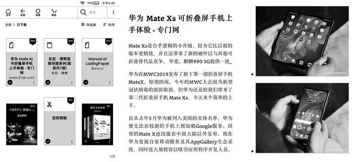 别再让你的Kindle吃灰了，用这款软件提高阅读效率