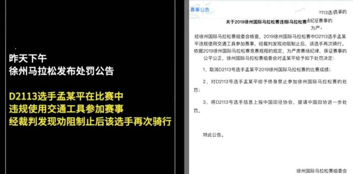 这操作神了！女子参加马拉松比赛, 偷偷骑车代步？