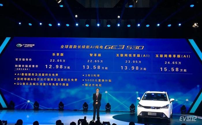 江淮iEVS4预售价13万-17万元 对标传祺GE3 530
