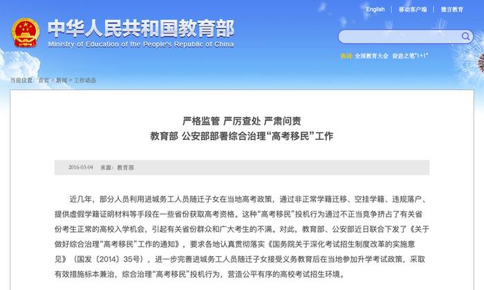 《人民日报》都关注的深圳高考移民被清退！涉事学生还能高考吗？