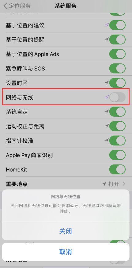 iOS 13.3.1 Beta2新功能，用户隐私更安全了~