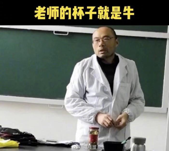 上网课太孤单？幸好有老干妈陪伴...老师真够硬核的！