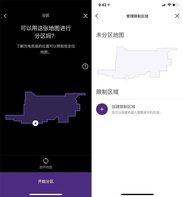 绘制地图+划区清扫更干净 戴森360Heurist智能吸尘机器人评测