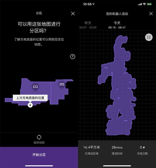 绘制地图+划区清扫更干净 戴森360Heurist智能吸尘机器人评测
