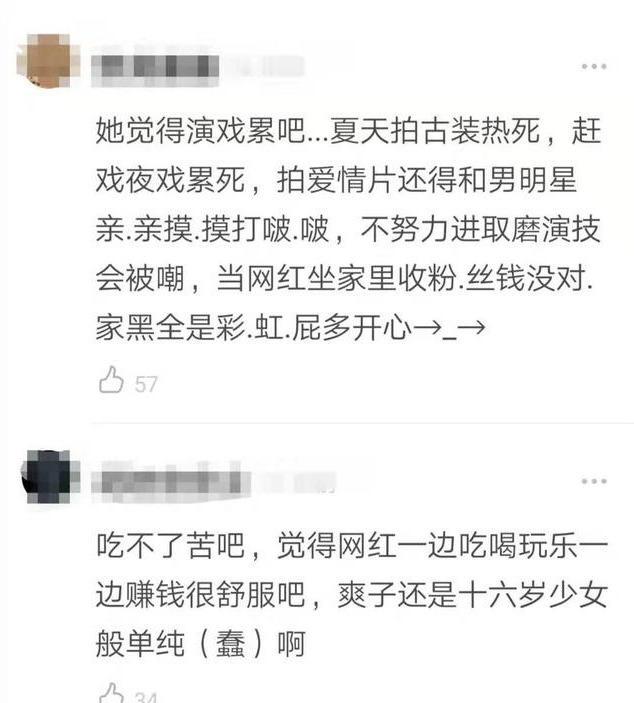 郑爽羡慕网红不用拍戏就有钱赚，其实娱乐圈的他们早就当起了网红