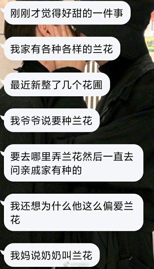 粉丝投稿：爷爷奶奶的爱情。