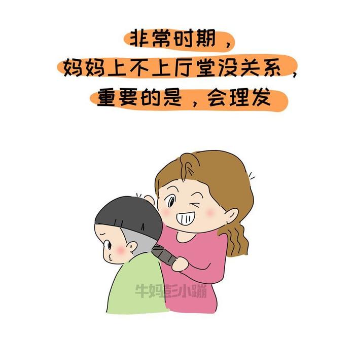 #一起家庭教育#天天吐槽自己缺觉的妈妈们，现在干嘛?