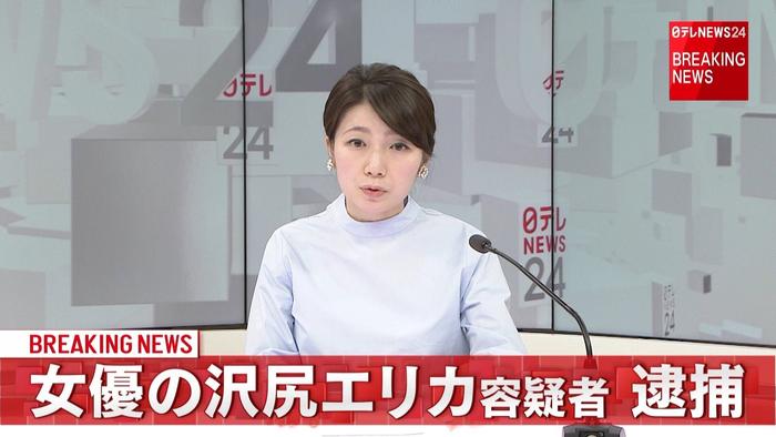 据日媒，日本警视厅组织犯罪逮捕了女演员泽尻英龙华