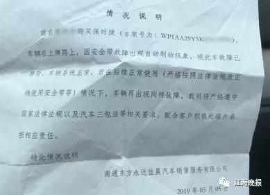 南通车主花百万买保时捷豪车，上牌途中车辆突然抱死！车主想换车遭拒