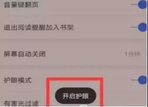 绿色护眼？不存在的。爱眼，你可以这样来