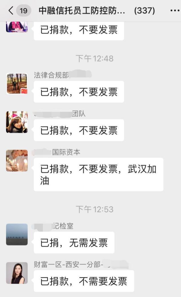 中融信托：疫病无情人有情，众志成城防疫必胜