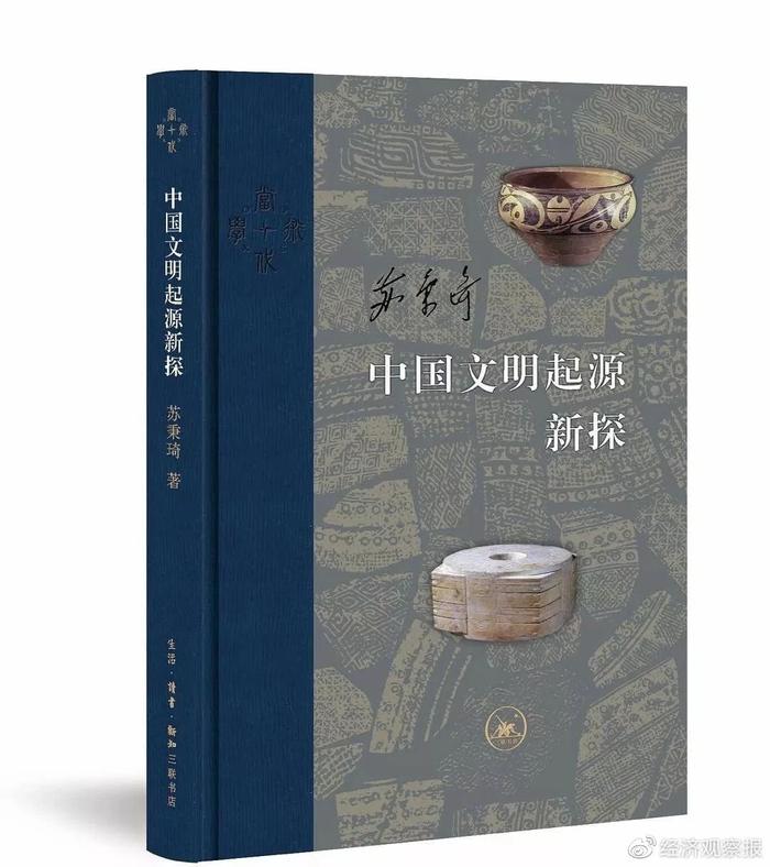 领读中国 | 许宏：走出中原文明本位的视角，才能感知早期中国的独特