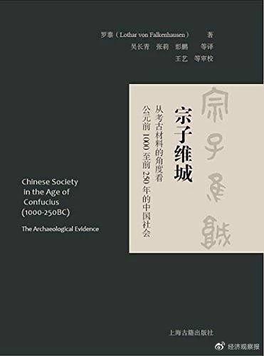 领读中国 | 许宏：走出中原文明本位的视角，才能感知早期中国的独特