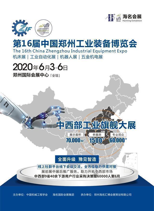 2020郑州工业自动化展：开封重点项目加速复工开工