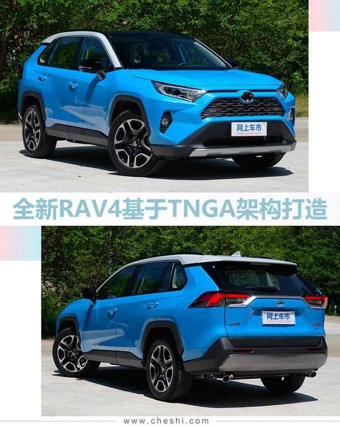 丰田全新RAV4领衔！6款新车下周上市 7万起售