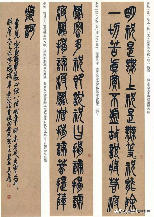 吳昌硕篆书《游涉行立八言联》欣赏