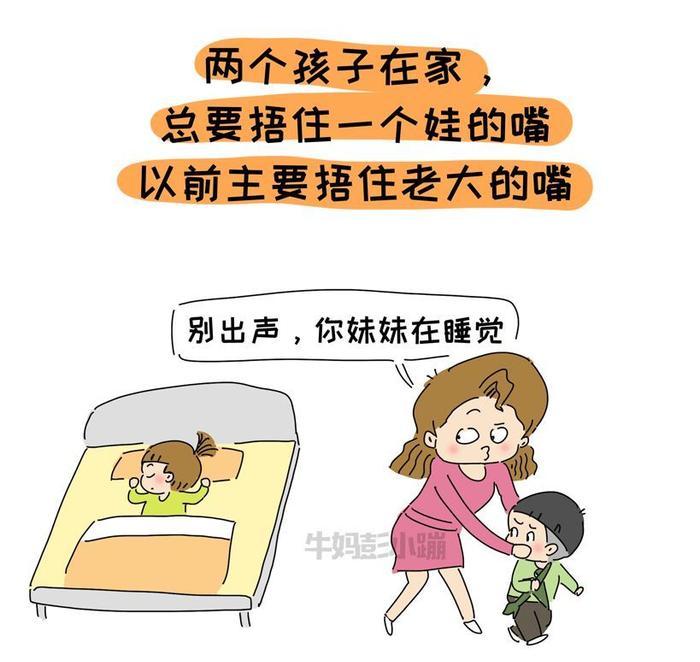 #一起家庭教育#天天吐槽自己缺觉的妈妈们，现在干嘛?