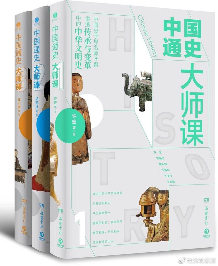 领读中国 | 许宏：走出中原文明本位的视角，才能感知早期中国的独特