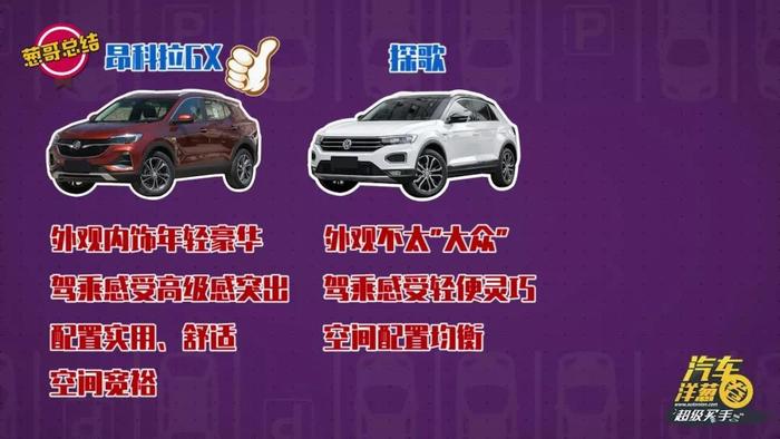 回头率绝对高！18万能买到的SUV！我推荐这款！