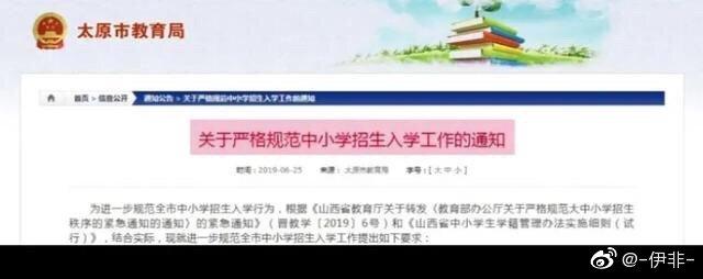 15000元保证上“钱学森班”？太原北辰双语学校涉嫌“忽悠”