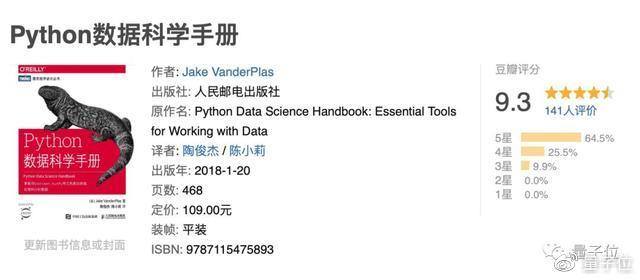 95后数据科学家教你从零自学机器学习，这有3本入门必看书籍