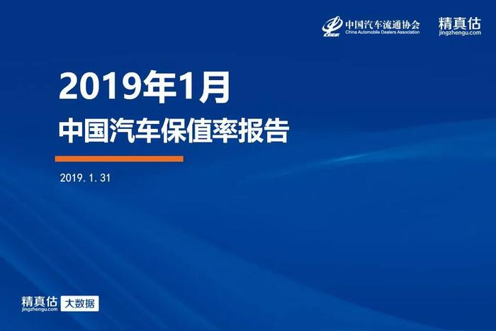 1月保值率报告，丰田、本田领衔，哈弗H6自主一哥之位被抢