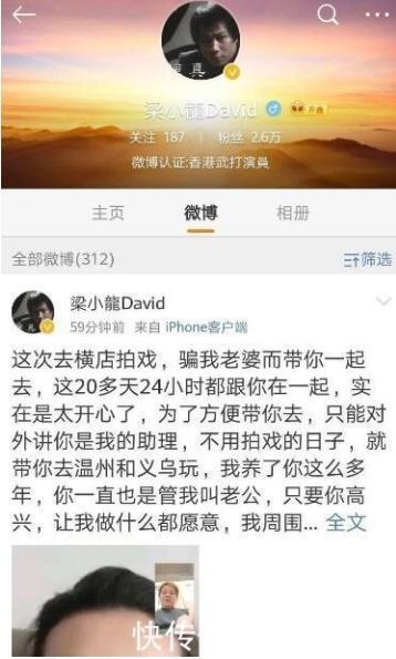 70岁梁小龙微博承认出轨小30岁女子后秒删，徒弟回应称：被盗号！