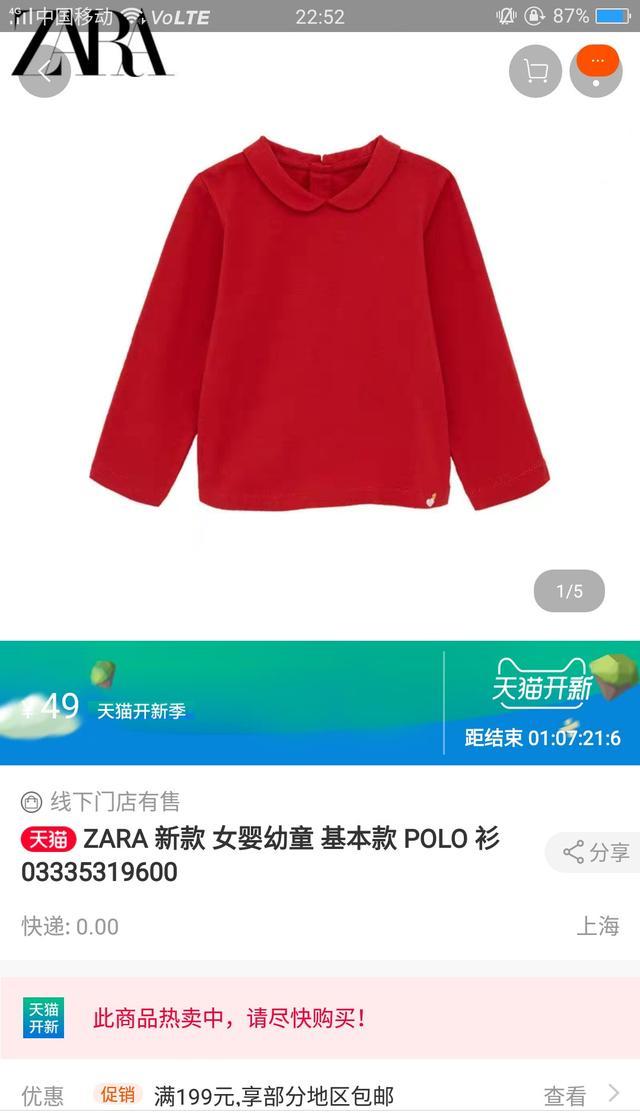 ZARA打折起来不要命，衣服最低15元一件？！真皮鞋子不过百