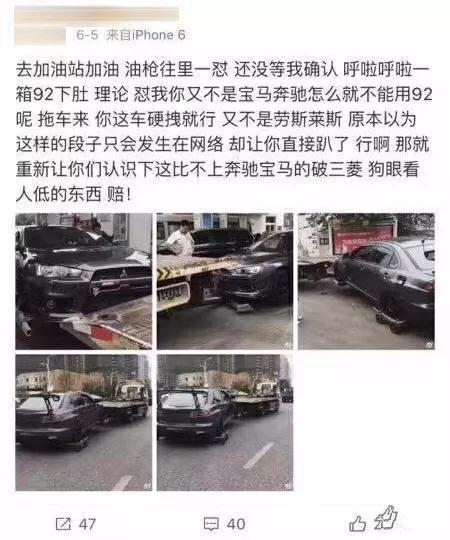 百万三菱EVO被加油工加了92号油，还对车主说：又不是奔驰宝马