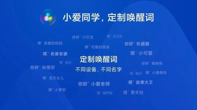 小爱同学定制声音、定制唤醒词功能发布！